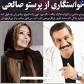 خواستگاری اینستاگرامی آقای بازیگر از خانم بازیگر+عکس