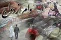بخشنامه جدید بانک مرکزی درباره وام ازدواج