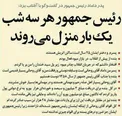 فرزند و داماد حسن روحانی که ساکن اتریش هستند!+عکس