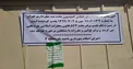 پلمب ساختمان بورس، معاملات سهام را متوقف نمی‌کند