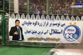 عکس/ بنر جالب برای استراماچونی