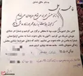 کارت عروسی عجیب و غریب یک زوج تهرانی +عکس