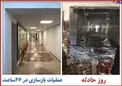 بازسازی۳۶ ساعته مجلس پس از حادثه تروریستی +عکس