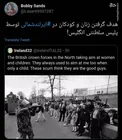 جدال پلیس انگلیس با زنان و کودکان در ایرلندشمالی +عکس