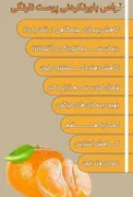 اینفوگرافیک/ خواص باورنکردنی پوست نارنگی