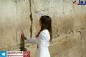 دیدار بدون حجاب همسر ترامپ از دیوار ندبه +عکس