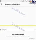 صفحه اینستاگرام سردار سلیمانی از دسترس خارج شد +عکس