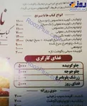 عكس/ منوی عجيب يک رستوران: غذای كارگری!
