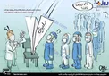 کاریکاتور/ سلبریتی محترم! لطفا برو تو صف! تقاضای خارج از نوبت واکسن نکن!