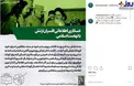 همکاری اطلاعاتی افسران ارتش با نهضت اسلامی