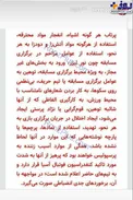 هشدار کاپیتان پرسپولیس به هواداران +عکس