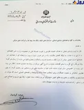 عكس/ نامه ای بدون نام خدا در اولين روز كاری وزير اقتصاد