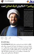 تيتر عجيب مجله بهنوش بختياري براي مصاحبه با پسر آهنگران+عكس