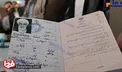 تصویری از شناسنامه آیت الله جنتی
