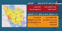 عکس/ ورود شهرهای جدید به وضعیت قرمز کرونایی
