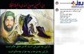 پُست عجیبِ حسام نواب صفوی به مناسبت محرم+عکس