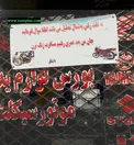 به علت رفتن به شمال تعطیل است ...
