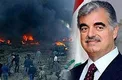دادگاه ترور «رفیق حریری» 4 تن از اعضای حزب‌الله را تبرئه کرد