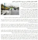 اطلاعیه سازمان هواشناسی در پی ورود سامانه بارشی به کشور