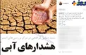 عراقچی به کاربران فضای مجازی به طورجدی هشدار داد!