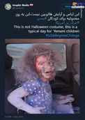 این عکس هالووین نیست!
