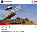 عکس/ پست اينستاگرامی همسر بشار اسد