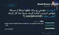 شیعیان بحرین هم پای کار سیل هستند! +عکس