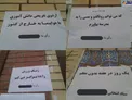 تبلیغات کاندیداهای شورای دانش آموزی برای جمع کردن رای+عکس