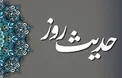 بهترین مردمان از منظر رسول خدا (ص) چه کسانی هستند؟