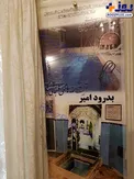 عجیب‌ترین مورد در موزه هاشمی رفسنجانی+عکس