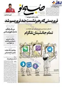 عكس/ جانشينان تلگرام پس از فيلترينگ احتمالي در چند روز آينده