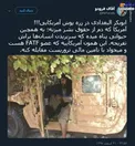 ‏ابوبکر البغدادی در زره پوش آمریکایی! +عکس