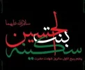 امام حسین (ع) درباره حضرت سکینه (س) چه فرمودند؟