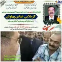 فوت پیرمردی که توصیه وزیر پیشین بهداشت به او جنجالی شد