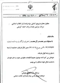عکس/ نامه حاج قاسم سلیمانی برای تفحص شهدای خانطومان