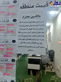 عکس/ نوشته جالب و قابل تامل یک املاکی