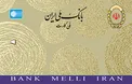 تغییر ظاهر ملی کارت های بانک ملی ایران+عکس