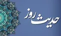 شرط استجابت دعا از منظر رسول اکرم (ص) چیست؟