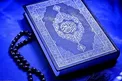 امیدوارکننده ترین آیه های قرآن برای ناامیدترین بندگان