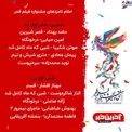 اعلام نامزدهای بهترین نقش اول مرد و زن فیلم فجر+عکس
