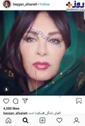 جوان شدن افسانه بایگان/عکس