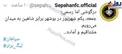توئیتر سپاهان زمان آغاز لیگ را لو داد +عکس