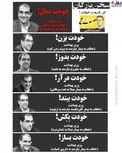 شوخی روزنامه قانون با شوخی وزیر بهداشت