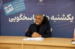 یکشنبههای پاسخگویی با خبرهای امیدبخش حوزه سلامت؛ استقرار پزشکان متخصص و توسعه خدمات درمانی در کیش یکشنبههای پاسخگویی با خبرهای امیدبخش حوزه سلامت؛ استقرار پزشکان متخصص و توسعه خدمات درمانی در کیش