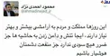 اولین واکنش احمدی نژاد به ردصلاحیت شدنش + عکس