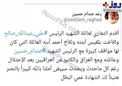 نوشته عجیب دختر صدام برای دیکتاتور یمن+عکس