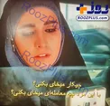 عکس/ سوتی سریال پُرحاشیه تلویزیون