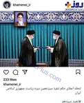 تصویر خاص از مراسم تنفیذ در اینستاگرام سایت رهبری