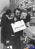 عکس/ همیار پلیس در اوایل انقلاب