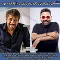 آقازادگی احسان علیخانی!+عکس